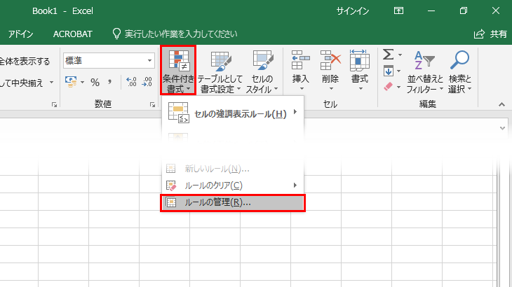 excel クリック時 ハイライト ストア