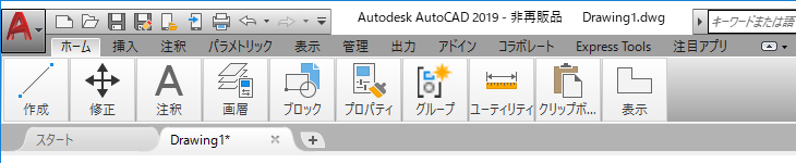 Autocadのリボンがなくなった Ybizeff