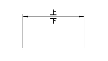 寸法の文字を2段にする Ybizeff