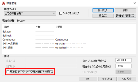 レイアウトで線種が表示されない│ybizeff